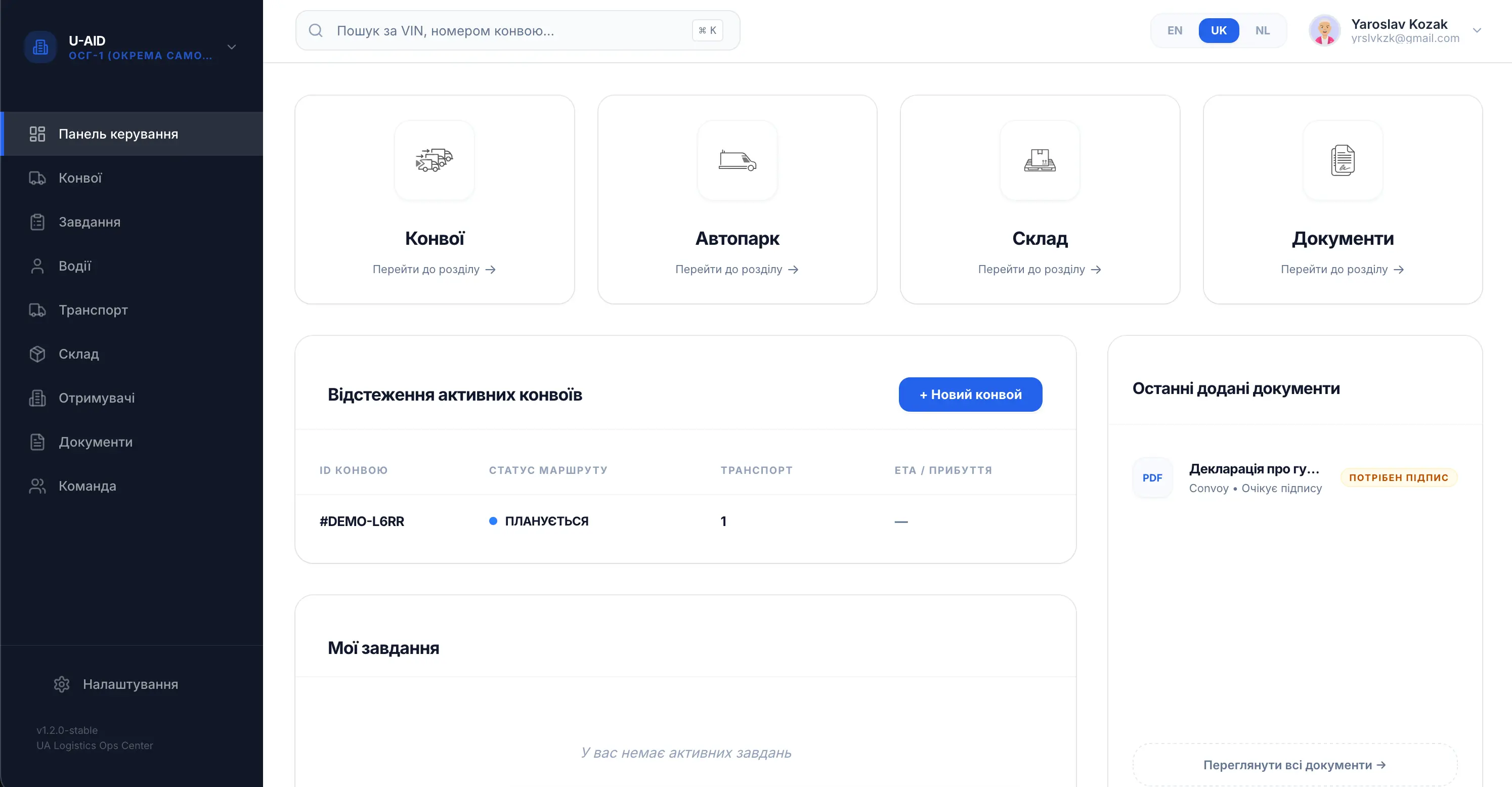 U-AID Dashboard Interface